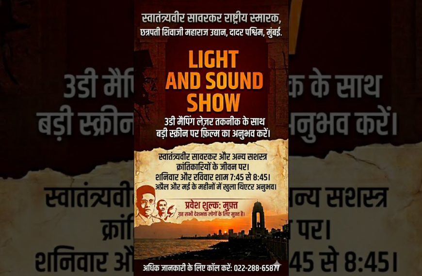 Big Screen LASER 3D Mapping movie| In Mumbai
