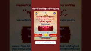 Read more about the article श्री छत्रपती शिवाजी महाराजांच्या पुतळ्याचे स्वातंत्र्यवीर सावरकर राष्ट्रीय स्मारक येथे स्वागत
