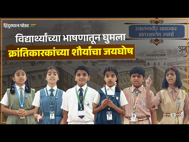 Read more about the article स्वातंत्र्यवीर सावरकर यांच्या ऐतिहासिक उडी निमित्त