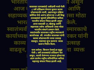 Read more about the article सावरकर तायक्वांडो अकॅडमीचे यश