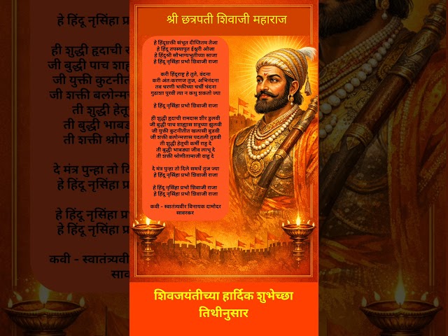 Read more about the article श्री छत्रपती शिवाजी महाराजांच्या जयंतीनिमित्त अभिवादन
