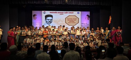 स्वातंत्र्यवीर सावरकर आंतरशालेय स्पर्धा पारितोषिक वितरण