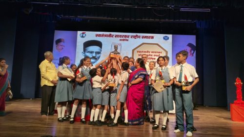 स्वातंत्र्यवीर सावरकर आंतरशालेय स्पर्धा पारितोषिक वितरण